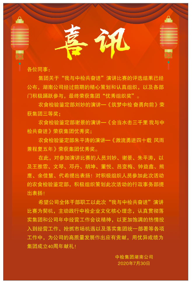 微信图片_20200730154613.png