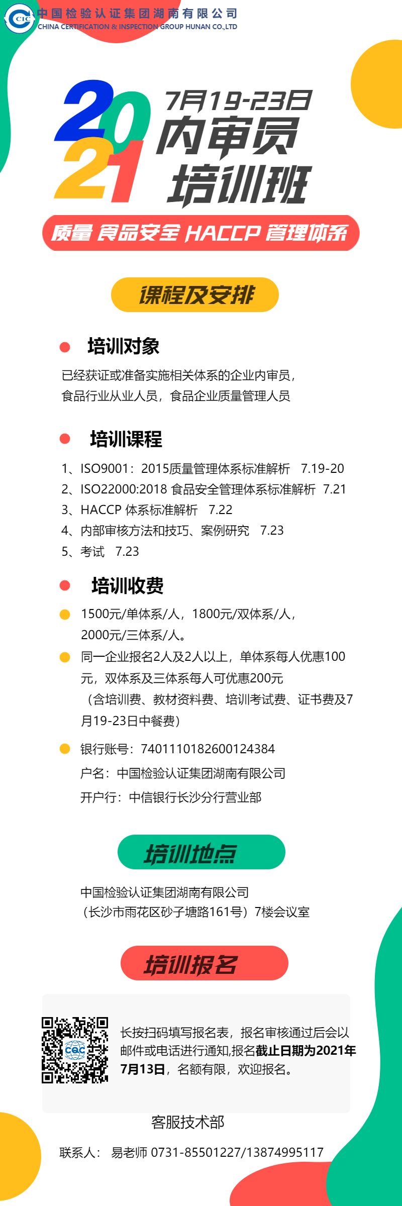微信图片_20210623173934.png