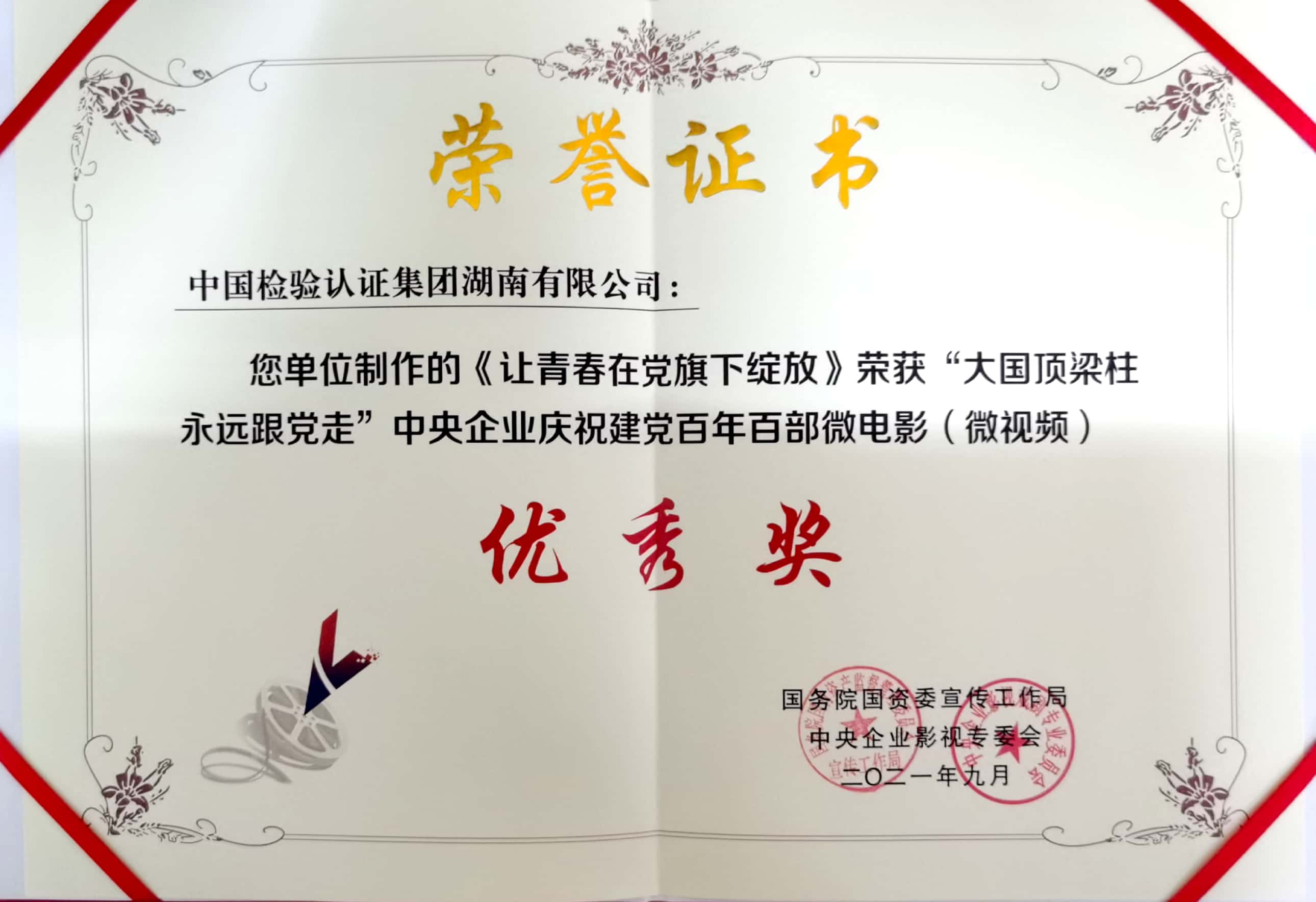 微信图片_20210927110408.jpg